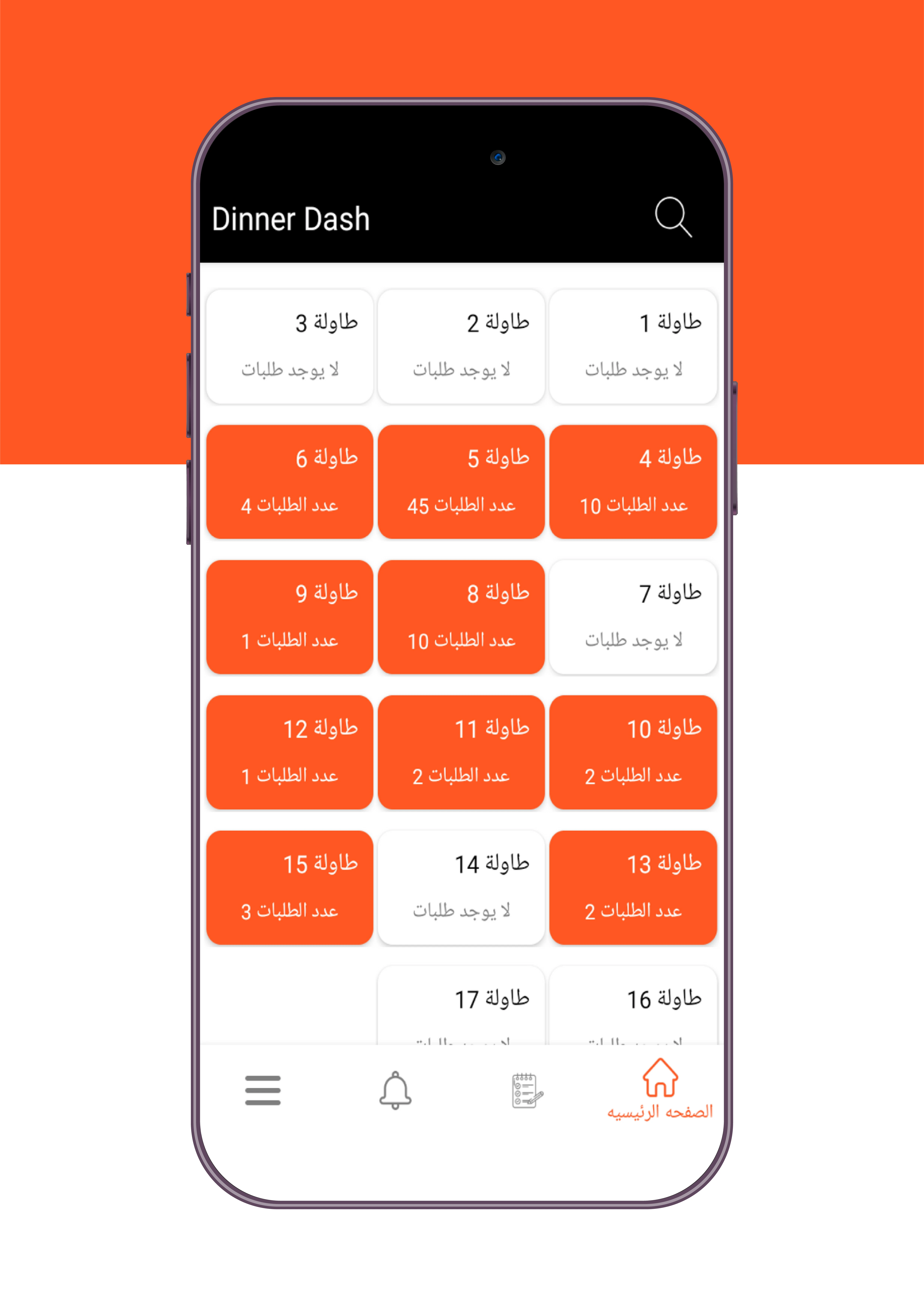dinner dash ios app